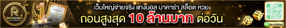ดูบอลสด