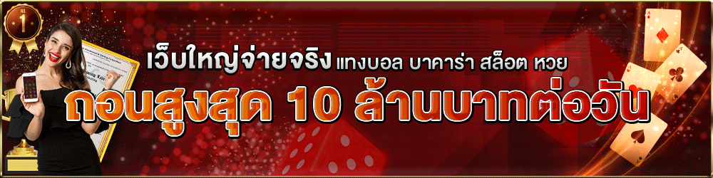 ดูบอลสด