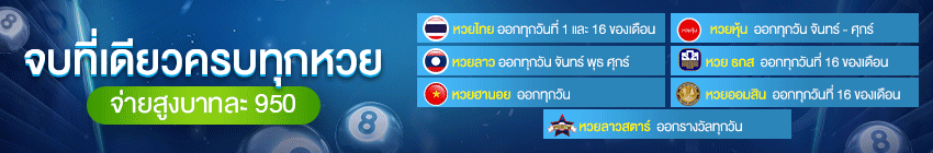 ดูบอลสด